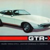 Holden-GTRX_Concept_1970_800x600_wallpaper_08
