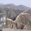 great-wall-toilet